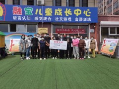 民革莊河基層委員會(huì)“雙百促振興”主題